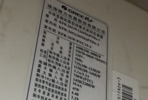 三明格力空调维修电话是多少